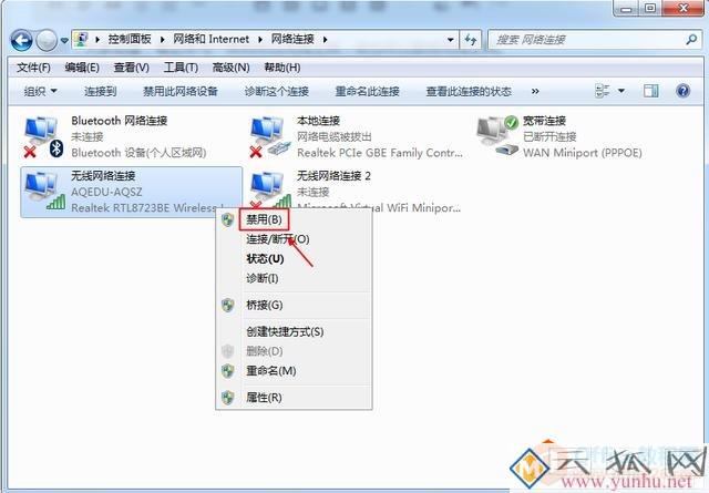 WiFi信号多了，想禁用某一个信号，怎么办？