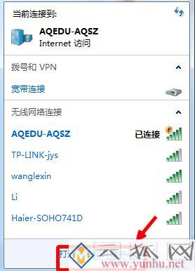 WiFi信号多了，想禁用某一个信号，怎么办？