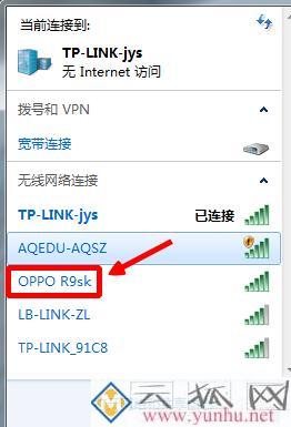 电脑没有网络时候,通过手机热点设置无线上网(图文教程)