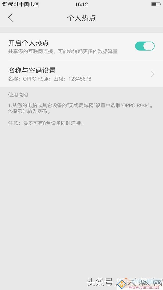 电脑没有网络时候,通过手机热点设置无线上网(图文教程)