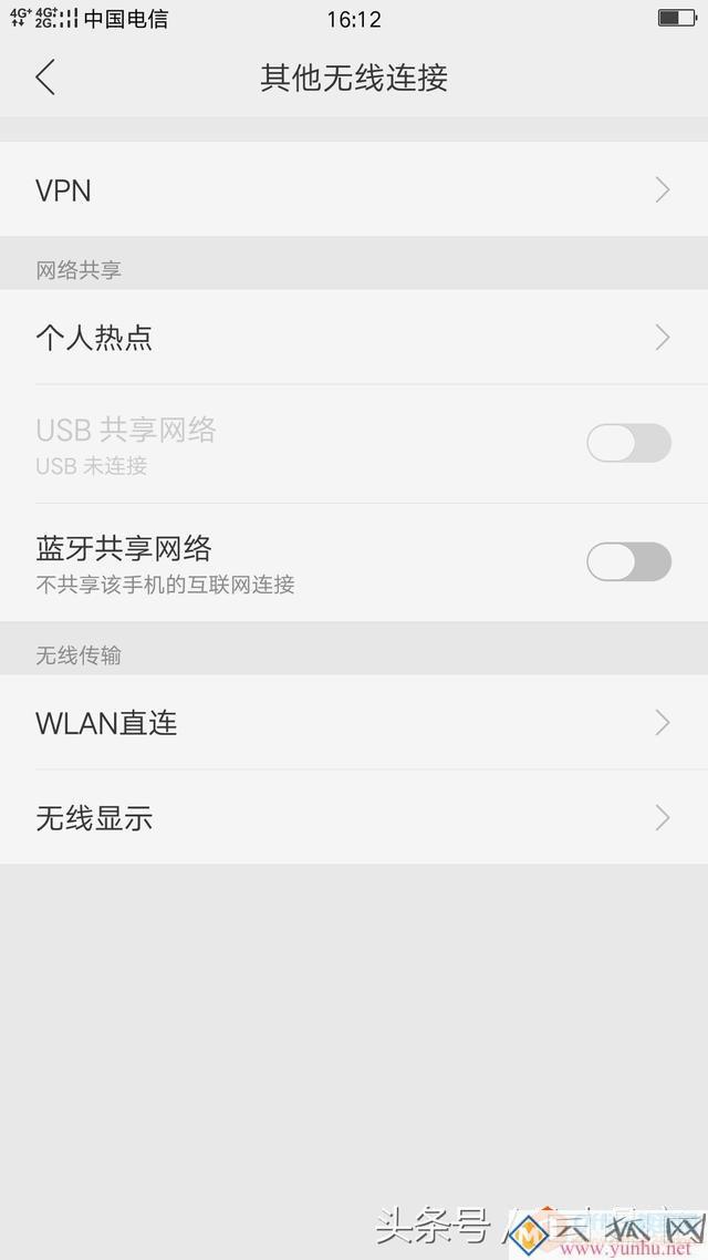 电脑没有网络时候,通过手机热点设置无线上网(图文教程)
