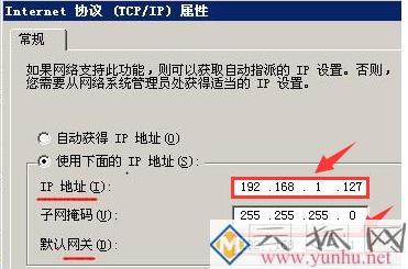 网关地址和IP地址是什么关系？
