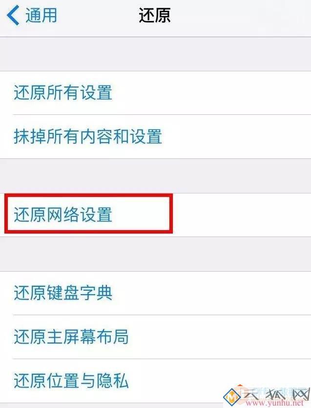 手机WIFI已连接，却不能上网的解决办法