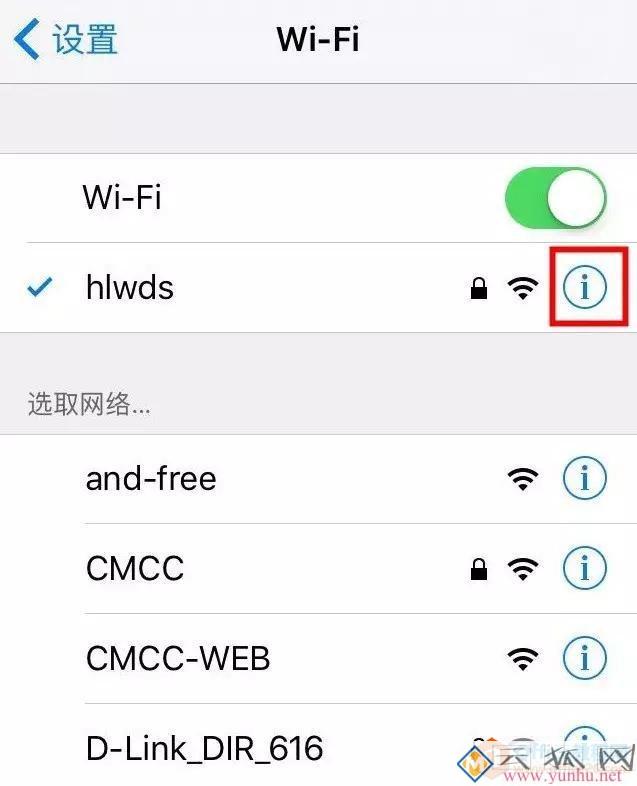 手机WIFI已连接，却不能上网的解决办法
