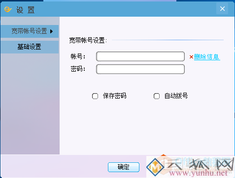 校园天翼宽带路由器设置教程图解