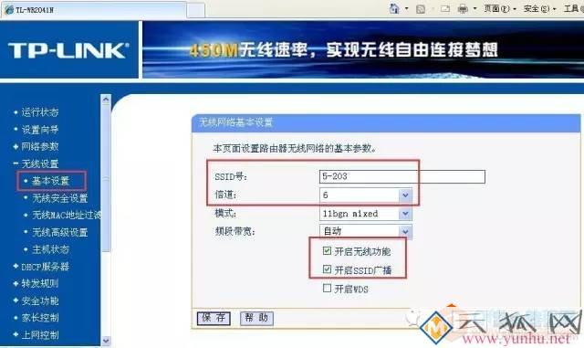 校园天翼宽带路由器设置教程图解