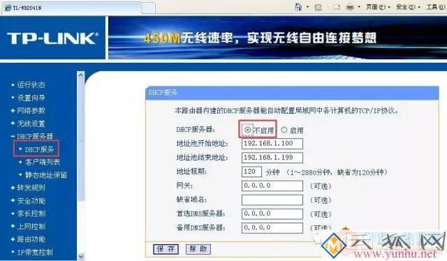 校园天翼宽带路由器设置教程图解