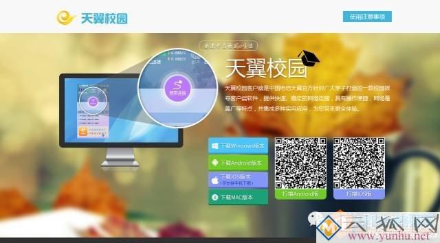 校园天翼宽带路由器设置教程图解