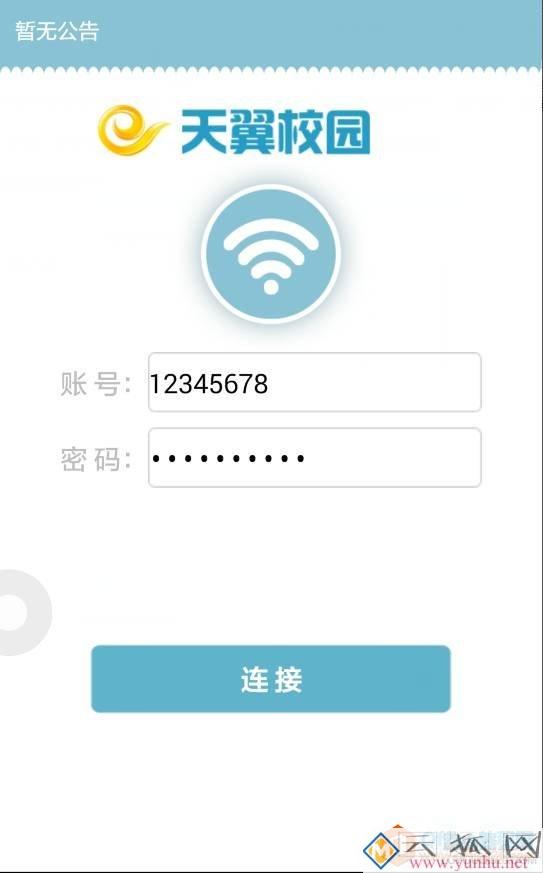 校园天翼宽带路由器设置教程图解