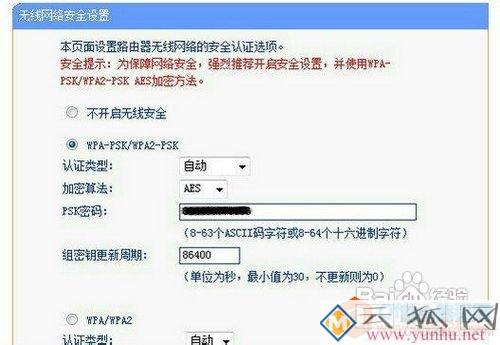 广电宽带路由器设置