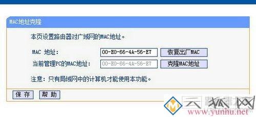 广电宽带路由器设置