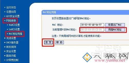 联通光纤猫接无线路由器