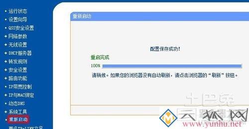 联通光纤猫接无线路由器