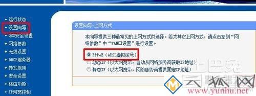 联通光纤猫接无线路由器
