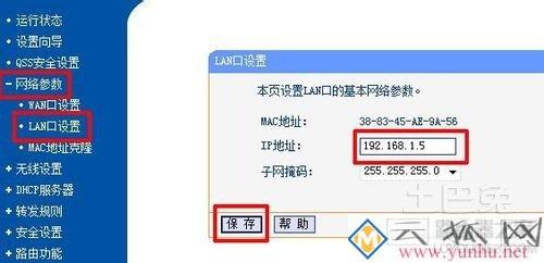 联通光纤猫接无线路由器