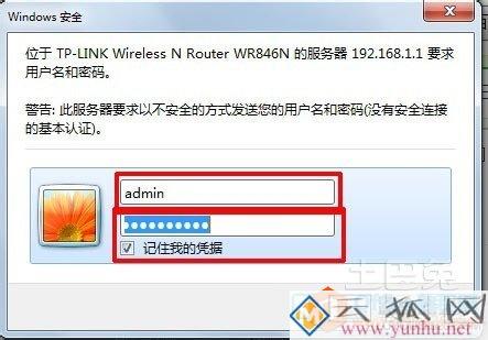 联通光纤猫接无线路由器