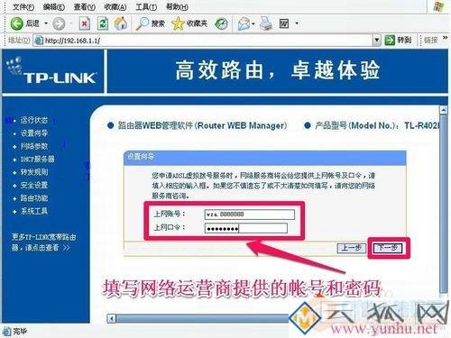 怎样进入路由器设置