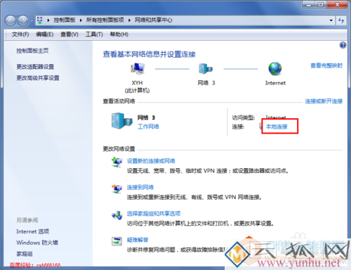 win7怎么样查看自己的ip地址