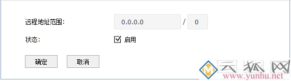 如何开启无线路由器的远程WEB管理功能？