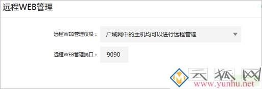 如何开启无线路由器的远程WEB管理功能？