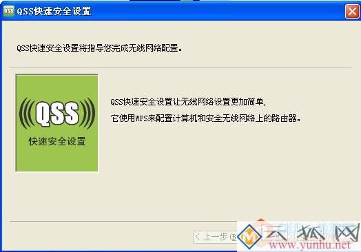 什么是QSS加密_QSS加密设置