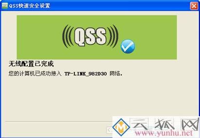 什么是QSS加密_QSS加密设置