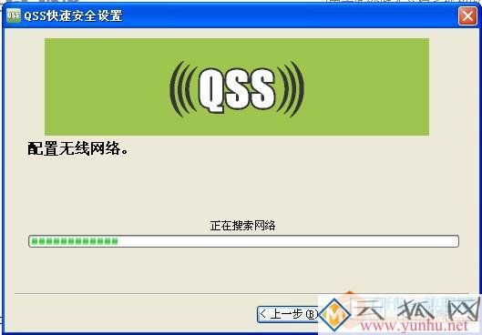 什么是QSS加密_QSS加密设置