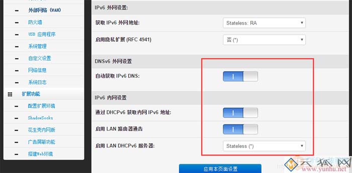padavan路由器固件如何设置ipv6拨号