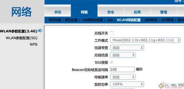 中兴光猫F673A超级管理员密码+路由改桥接模式 实现教程