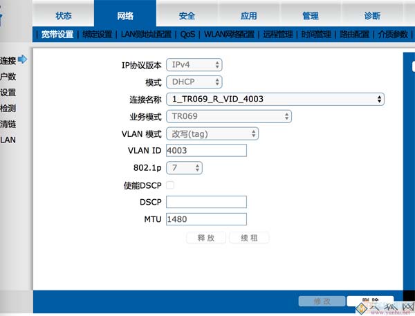 中兴光猫F673A超级管理员密码+路由改桥接模式 实现教程