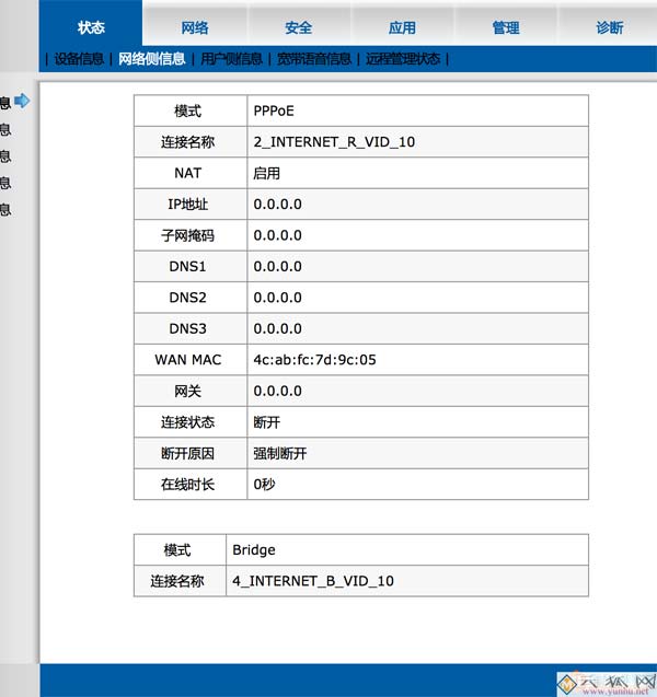 中兴光猫F673A超级管理员密码+路由改桥接模式 实现教程