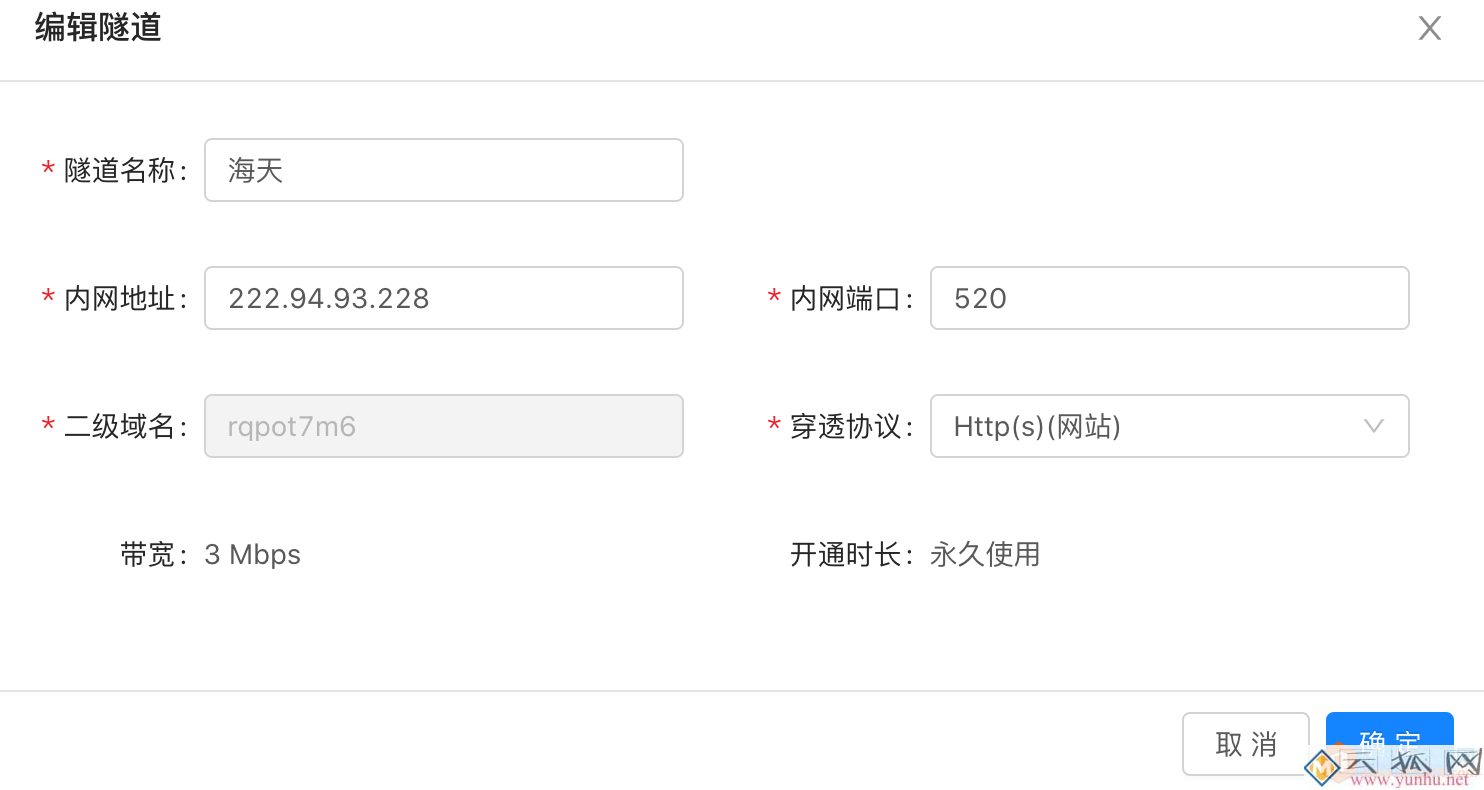 无线路由器快速方便的免费内网穿透，三种协议3M带宽