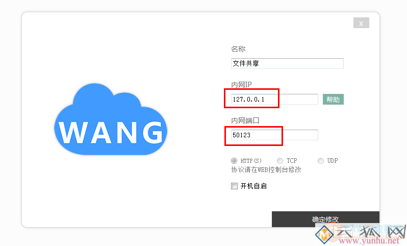 无线路由器快速方便的免费内网穿透，三种协议3M带宽