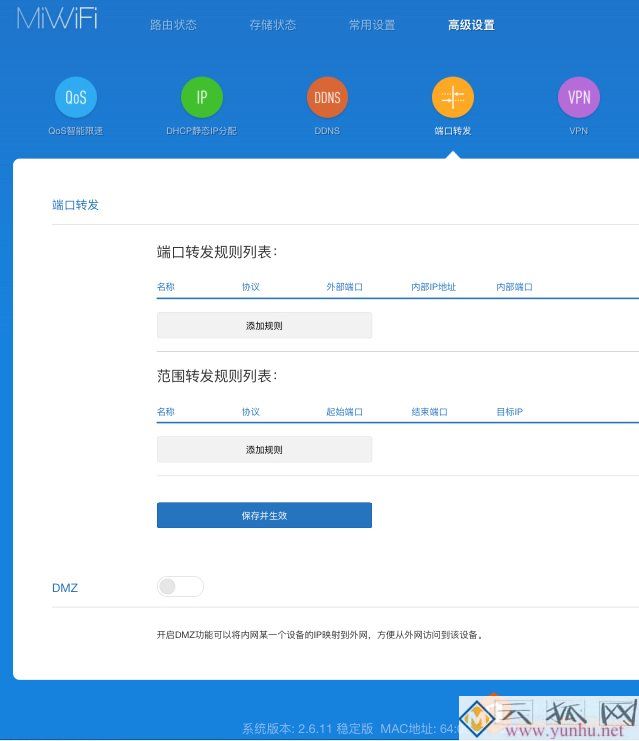 小米路由器如何实现成功外网WOL唤醒