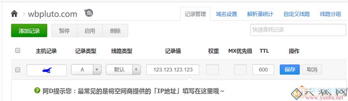如何为路由器手动配置远程Web管理