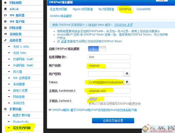 如何为路由器手动配置远程Web管理