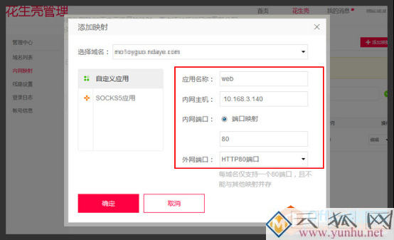 TP-LINK虚拟服务器（端口映射）设置基础图解教程