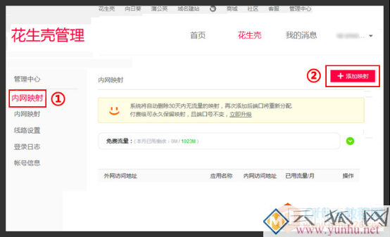 TP-LINK虚拟服务器（端口映射）设置基础图解教程