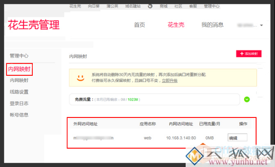 TP-LINK虚拟服务器（端口映射）设置基础图解教程