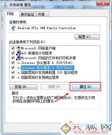 怎样更改DNS服务器地址？