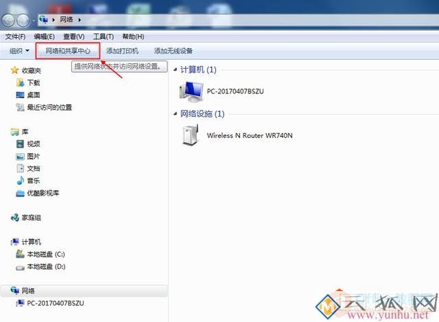 怎样更改DNS服务器地址？