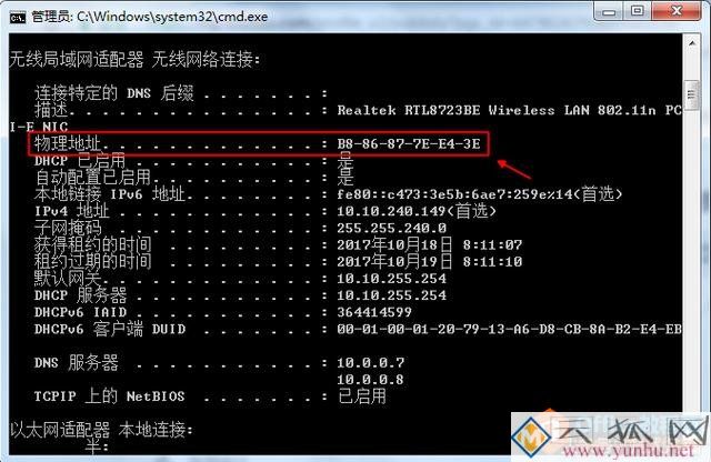 从街上买了一个无限网卡,怎样查找无线网卡的mac地址?