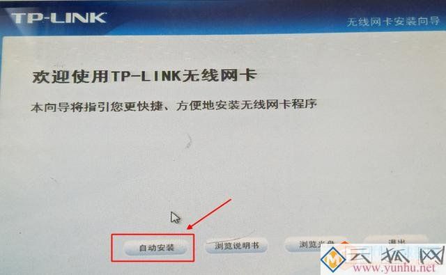 无线网卡插上台式机，就能上网吗？