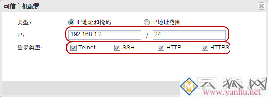 山石sg6000防火墙开局设置