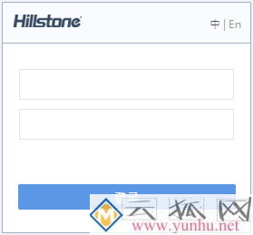 山石sg6000防火墙开局设置