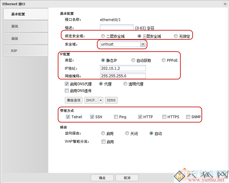 山石sg6000防火墙开局设置