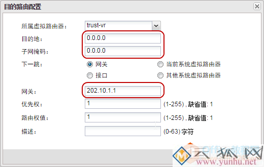 山石sg6000防火墙开局设置