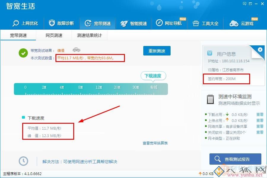 公司网络速度特别慢怎么解决
