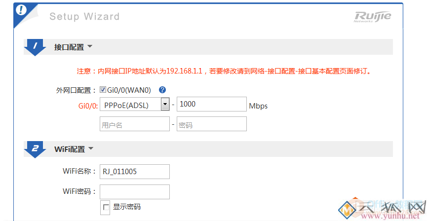 锐捷 RG-NBR108G-P 多功能多合一千兆路由器 AC POE供电调试