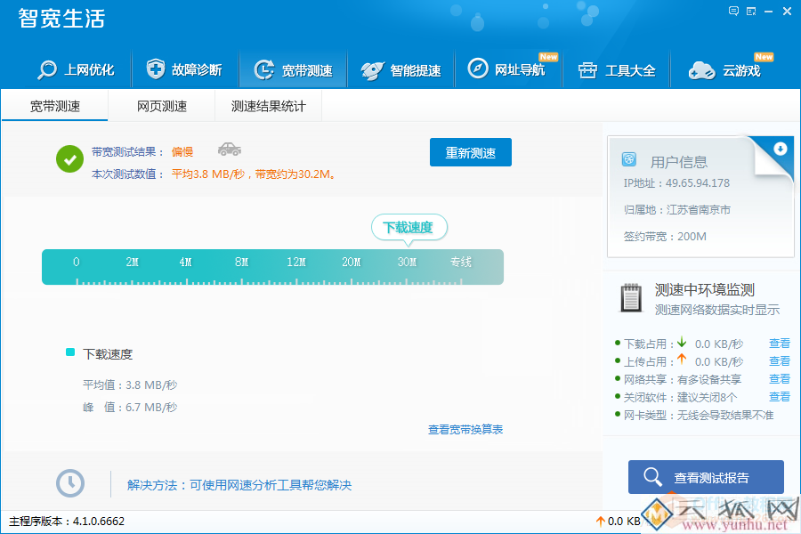 锐捷 RG-NBR108G-P 多功能多合一千兆路由器 AC POE供电调试